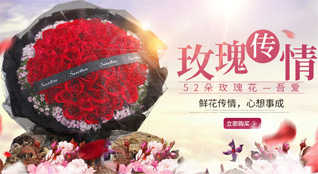 浙江省台州玉环县芦浦镇鲜花速递